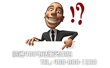 400電話等待時間可以設置嗎？