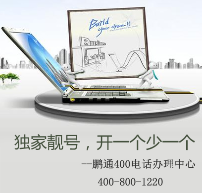外地企業可以在你們這里辦400電話嗎？