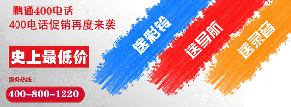 滄州400電話辦理流程