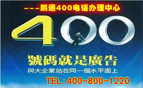 不在公司，400電話可以轉到手機上嗎