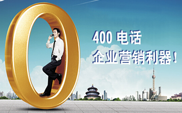 珠海400電話能同時(shí)接聽(tīng)多路通話嗎？