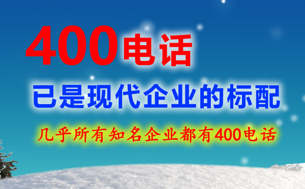 400電話能提供詳細通話清單嗎？