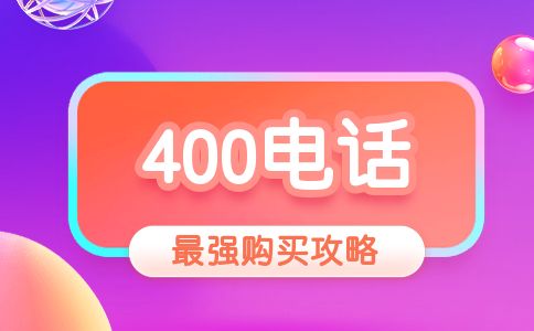 400電話VIR語音導航怎么設置？