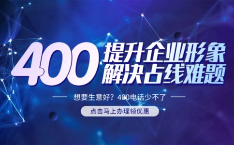 400電話的黑白名單怎么設置