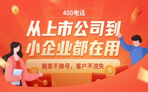 400電話是只有企業才可以辦理嗎？