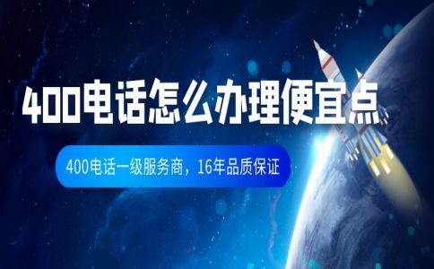 400電話等待時間自己設置可以嗎?
