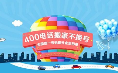 400電話撥通時(shí)間為什么有區(qū)別？