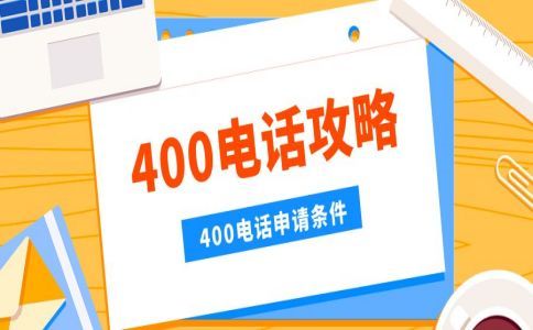 400號碼多少錢一年