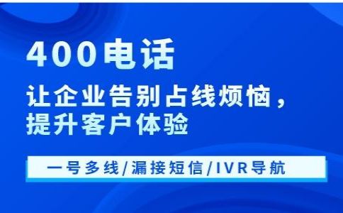 如何用400電話保存客戶資料？