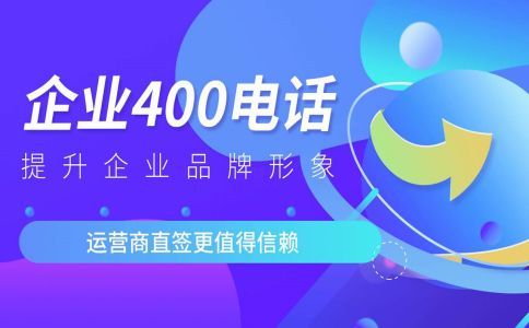 400電話(huà)續(xù)費(fèi)可以換代理嗎