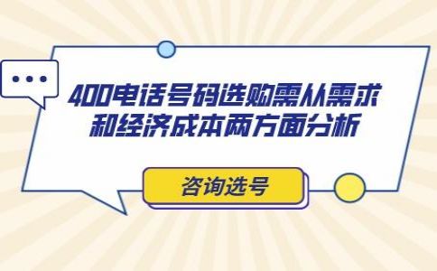 辦理400電話還需要購(gòu)買其他軟件或硬件嗎？