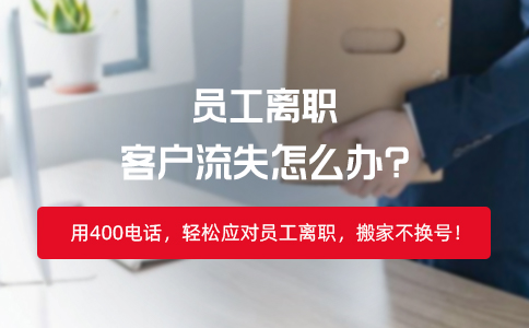 400電話有哪幾家運營商在做