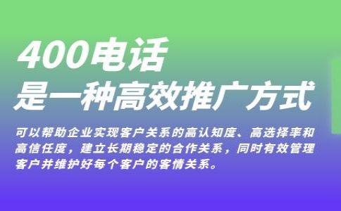 400電話開通非常簡單