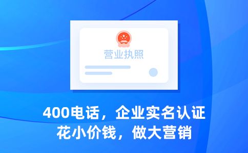 申請400電話如何綁定很多被叫號碼？