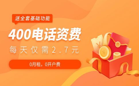 為什么400電話可以很容易記住