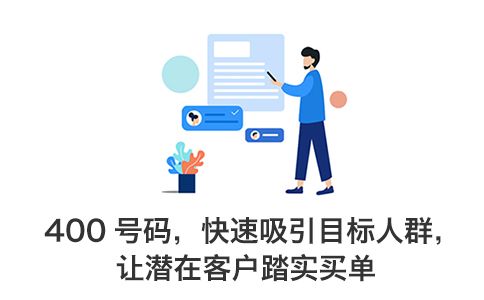 400電話免費(fèi)辦理是真的嗎？