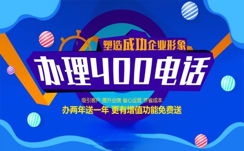 400電話(huà)通話(huà)錄音能保留幾天？