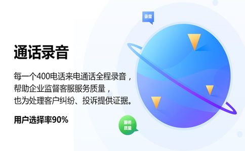 400電話功能多嗎，都收費(fèi)嗎