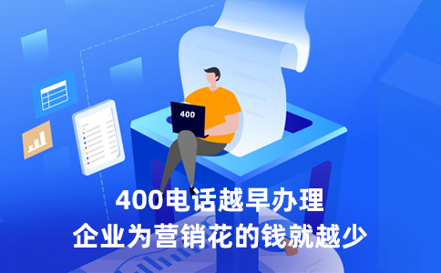 400開頭的電話來電不能接，因為400電話不能外呼