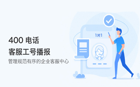 開通400電話不需要設備的