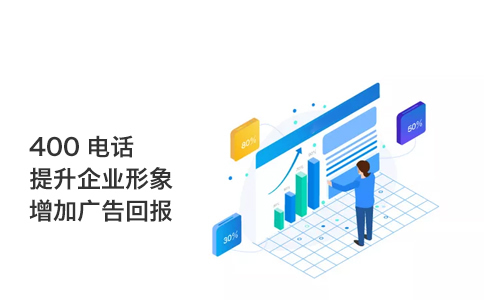400電話按什么順序轉接來電的？